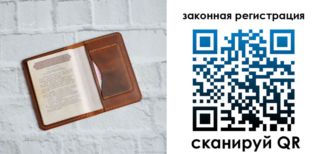 временная регистрация для школы в Рудне