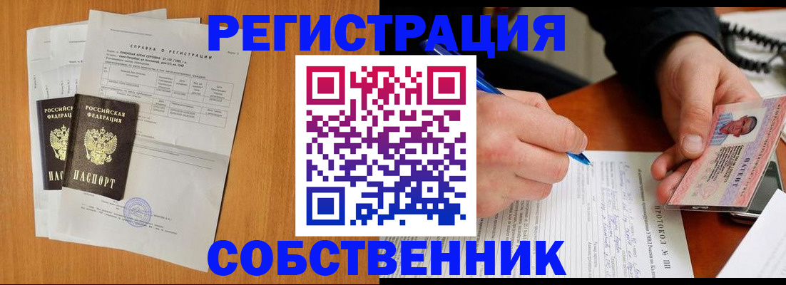 временная регистрация для всех в Рудне