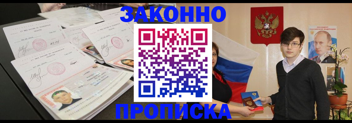 найти адрес прописки в Рудне