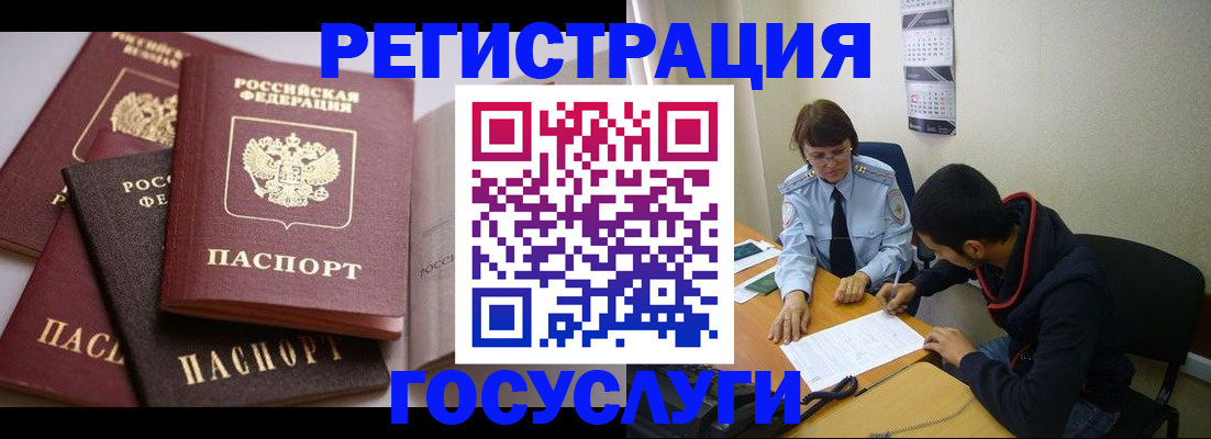 временная регистрация в Рудне