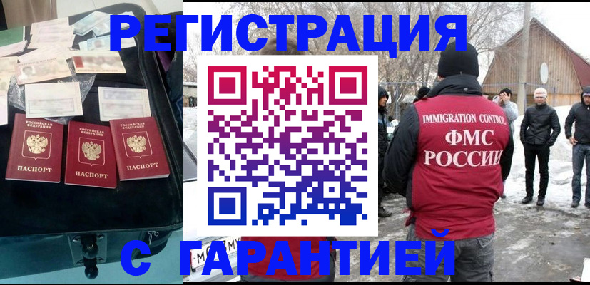 временная регистрация 2025 в Рудне