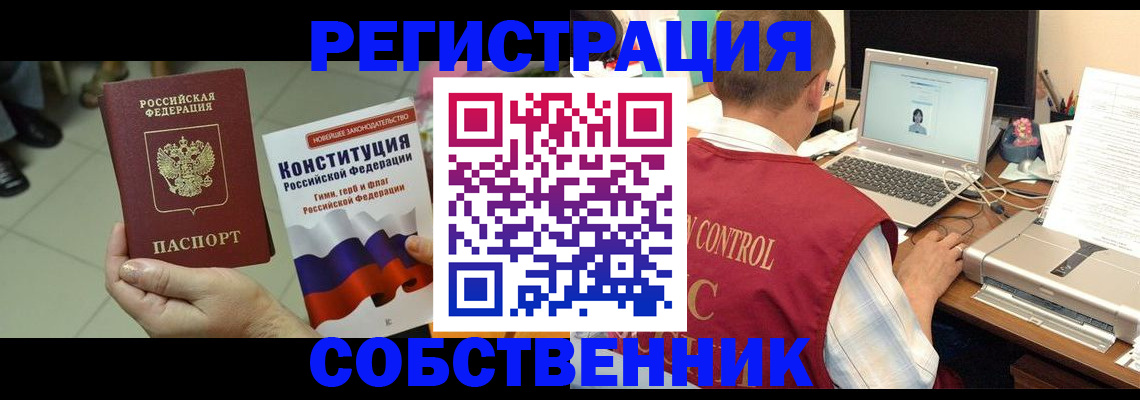 временная прописка в Рудне
